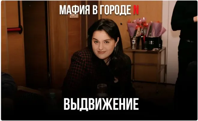 Круг выдвижения — игрок называет подозреваемого — игра «Мафия»