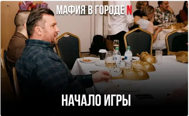 Начало игры — ведущий раздаёт карты ролей — игра «Мафия»